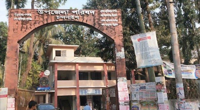 chandanaish upazila parishad complex এর ছবি