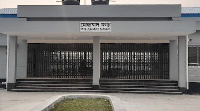 mohammadnagar railway station এর ছবি