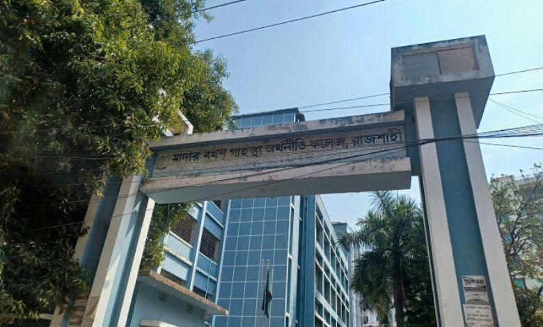 madar bux home economics college Image