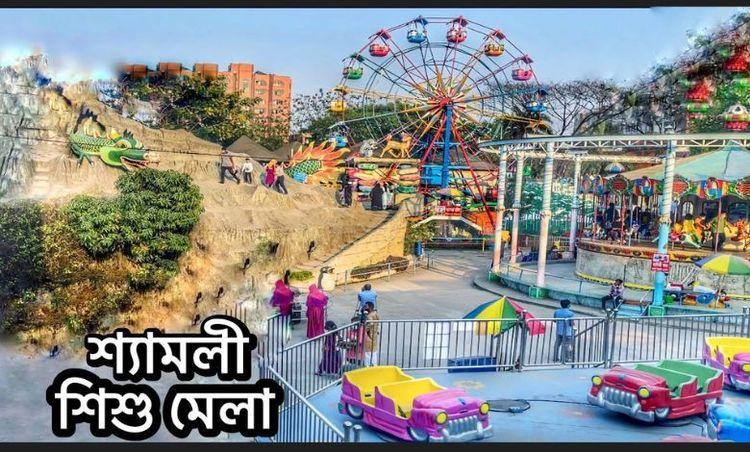 shishu mela এর ছবি