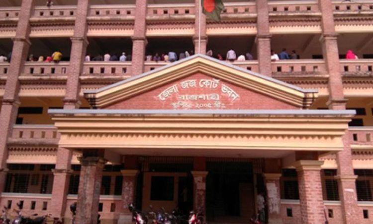 rajshahi district judge court Image