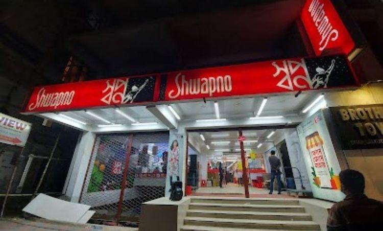 pourobazar online super shop এর ছবি