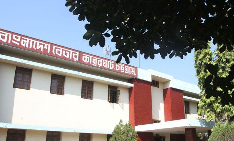 kalurghat shadhin bangla betar kendra Image