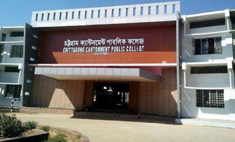chattogram cantonment public college Image