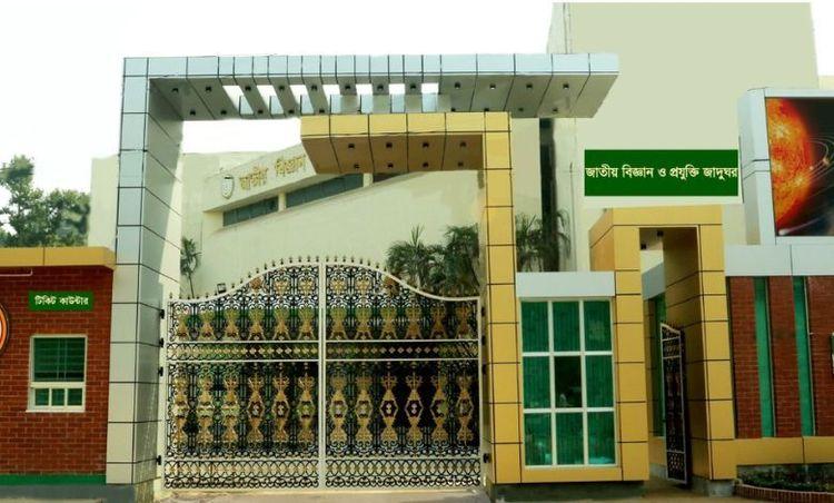 national museum of science and technology এর ছবি