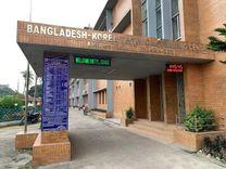 bangladesh-korea technical training centre (bkttc) দারুস সালাম