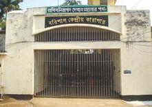 barisal central prison Chawk Bazar