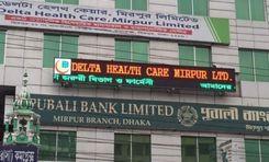 Delta Health Care রামপুরা