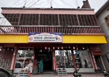 muktagachar mondar dokan মুক্তাগাছা