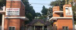 osmani museum বালাগঞ্জ